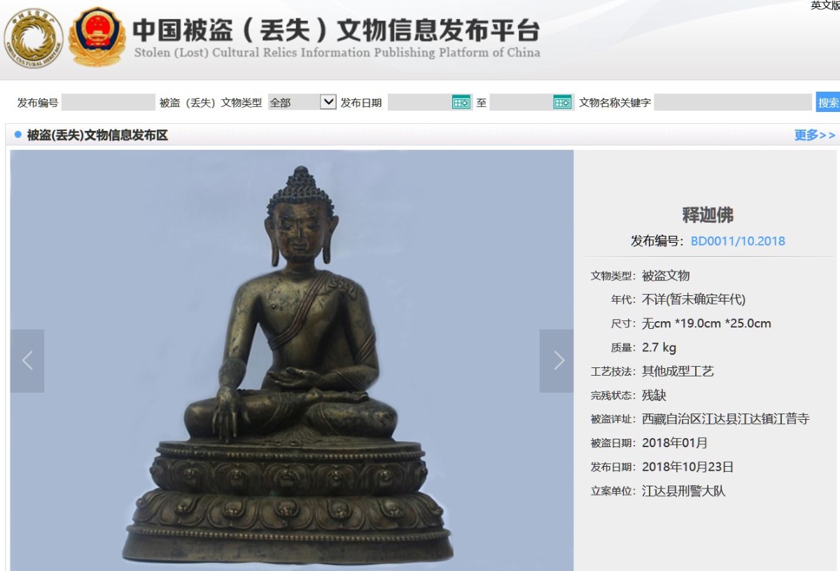 西泠印社拍卖国家文物,西泠印社拍卖征集范围