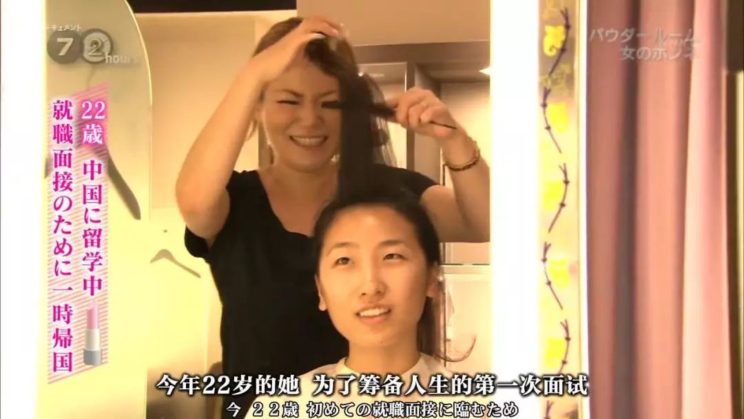 没有化妆的日本女人,关于日本女性化妆问题