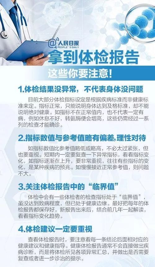 中年人体检最必要检查的项目,中年人体检一定要查的项目