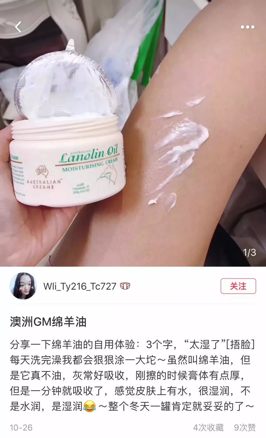 最便宜的澳洲绵羊油,澳洲绵羊油多少钱一瓶