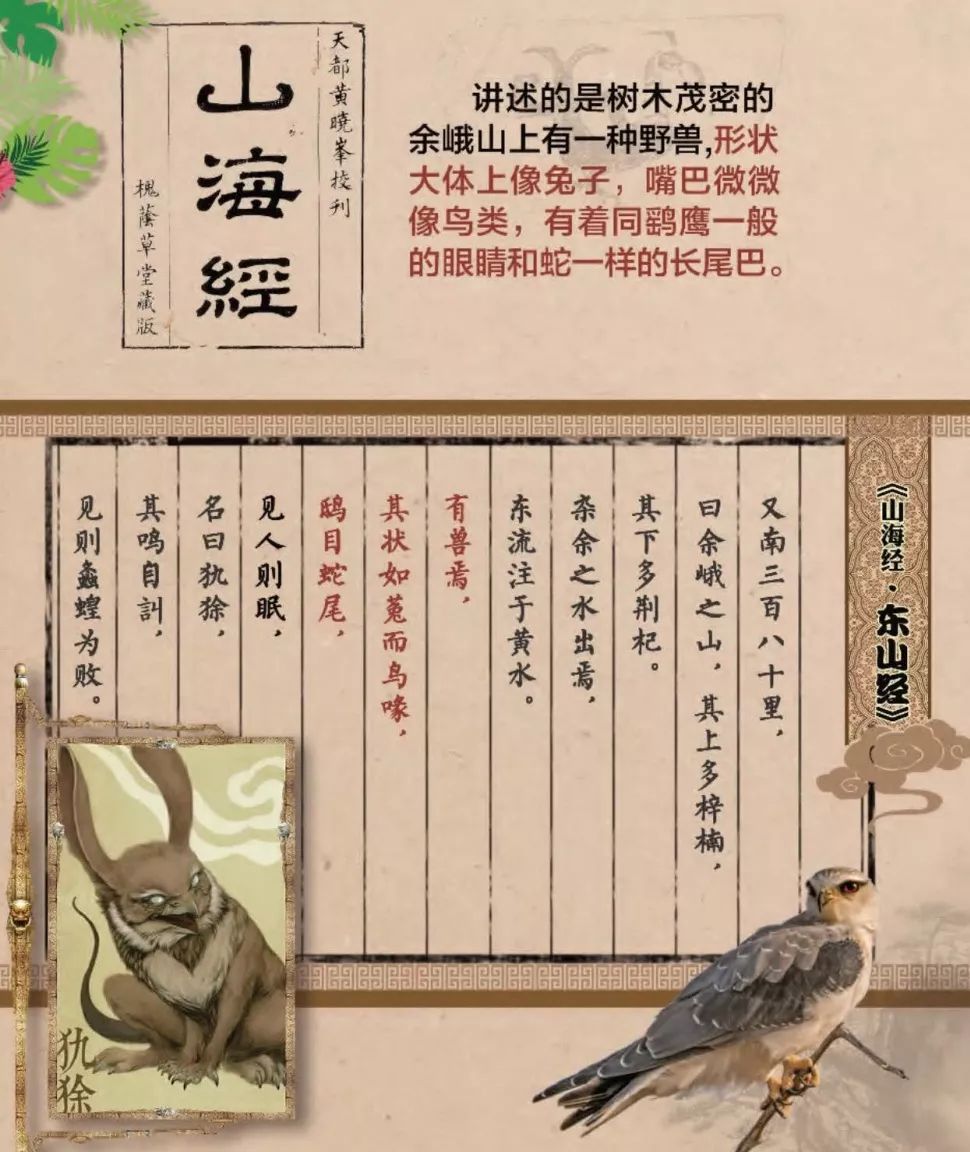 2014年世界杯吉祥物福来哥杯子,巴西吉祥物福来