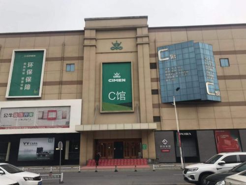 九江喜盈门建材家居广场各个品牌,九江喜盈门建材家居广场实木家具