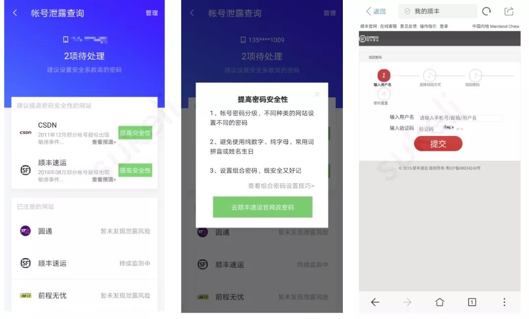 手机号一键查询注册app,怎么查询手机号注册的网站app