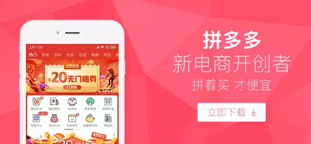 电商平台的底层逻辑,新电商增长的三大底层逻辑