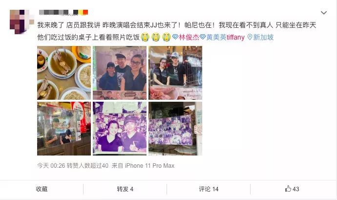 林俊杰女团合影,林俊杰和素人合影