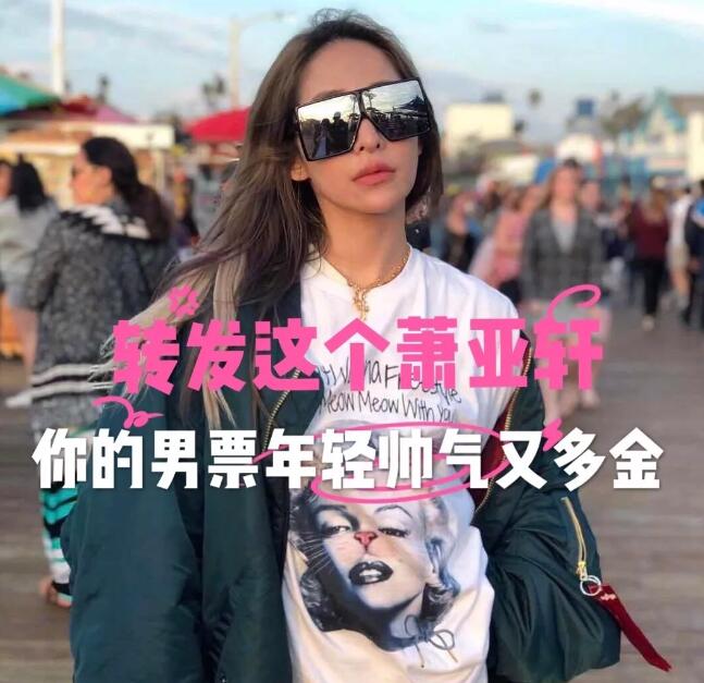 萧亚轩是国际巨星吗,萧亚轩是男的还是女的