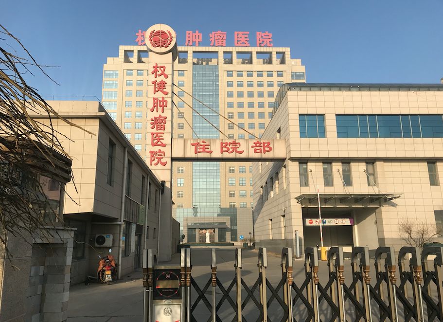 权健帝国崩塌的原因是什么,权健覆灭记录