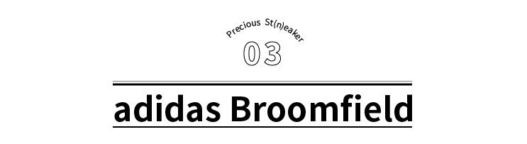 直到现在，充满年代感的adidas依然是我的心头好丨《每周冷门球鞋大赏》