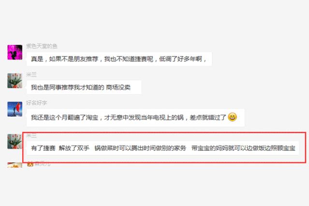 拼团炒菜,会自己做饭的锅