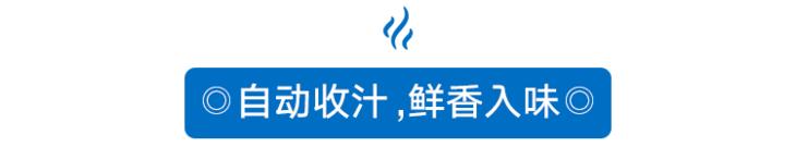 拼团炒菜,会自己做饭的锅