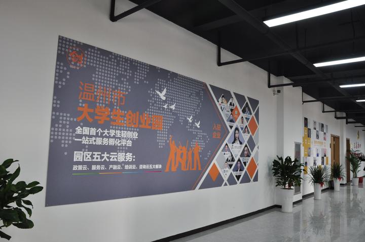 温州新地标,温州新亮点