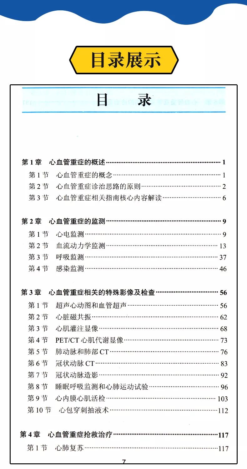 阜外医院心血管专家讲心血管视频,阜外心血管最新治疗手段