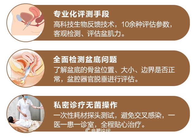 合肥丹凤朝阳产后恢复会所,合肥丹凤朝阳妇产医院好不好