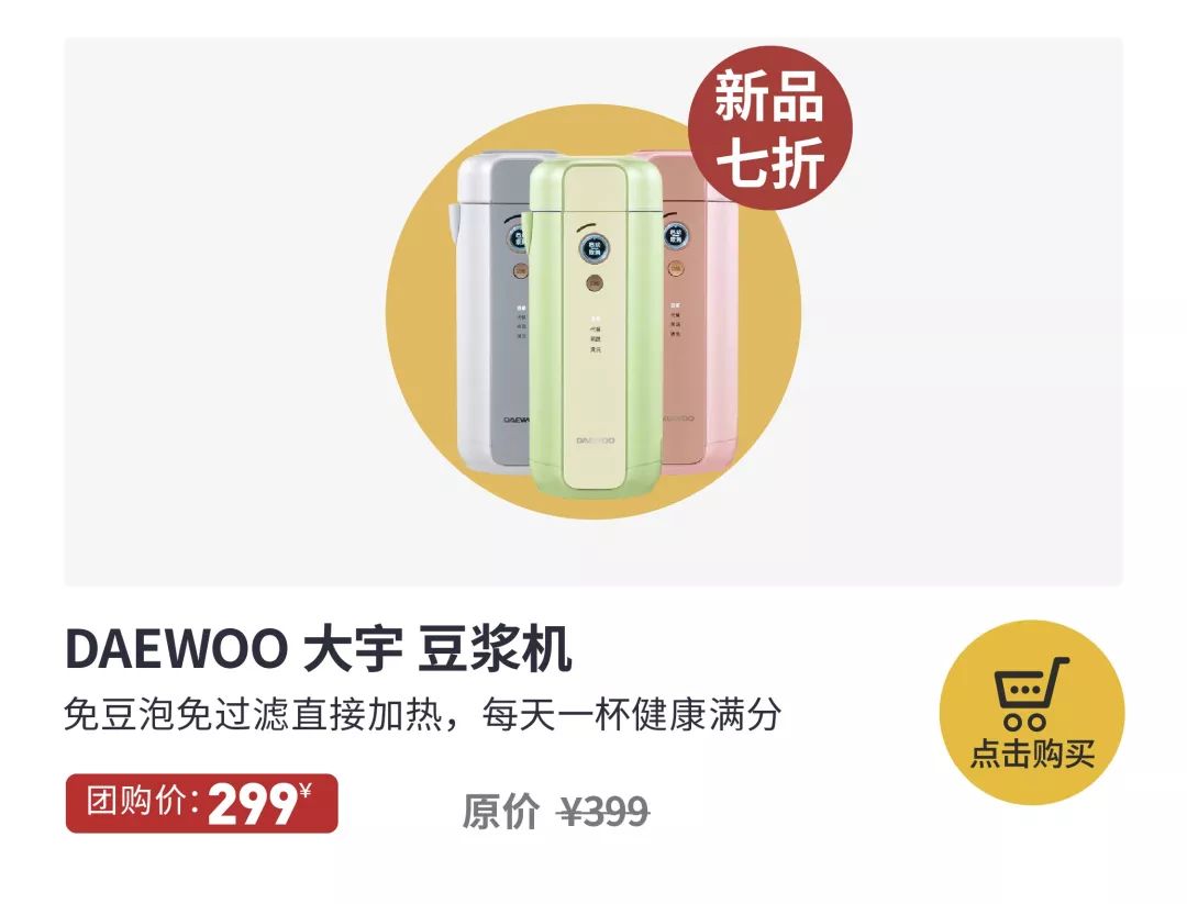 大宇全自动免煮豆浆机,大宇懒人破壁豆浆机