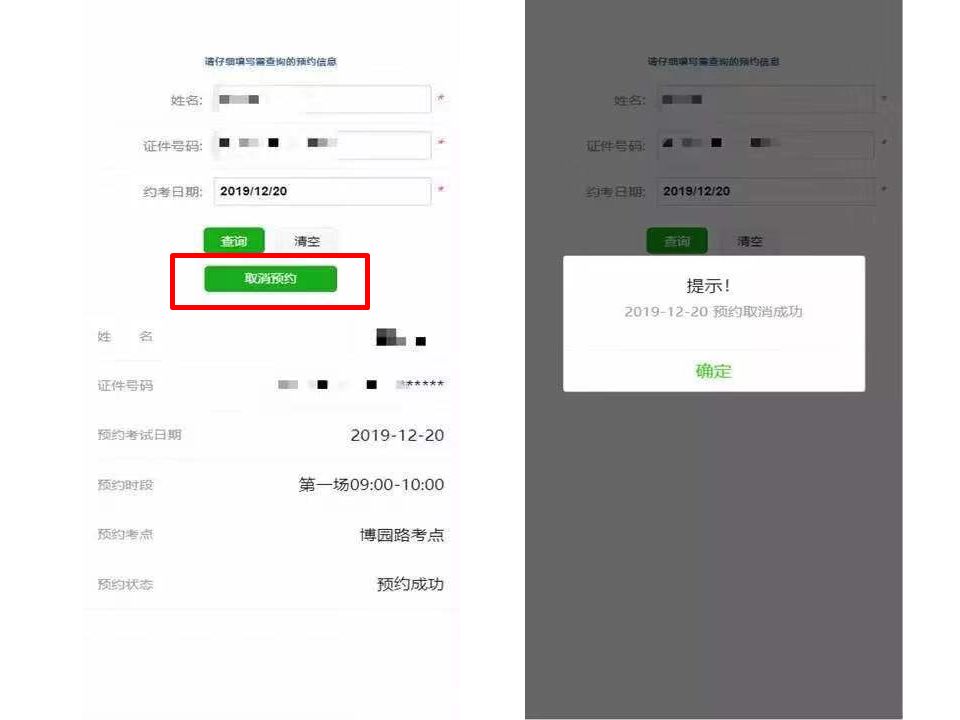 网上怎样预约驾驶证满分考试,驾驶员违章网上考试