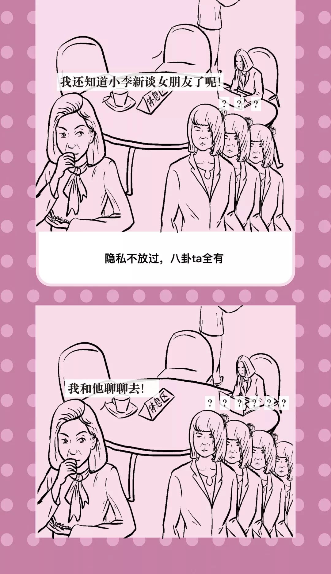 职场江湖十大恶人