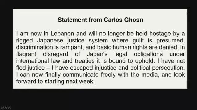 日产ceo逃离东京,日产ceo逃亡