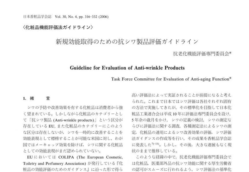 买正品的面膜,新型的抗皱面膜
