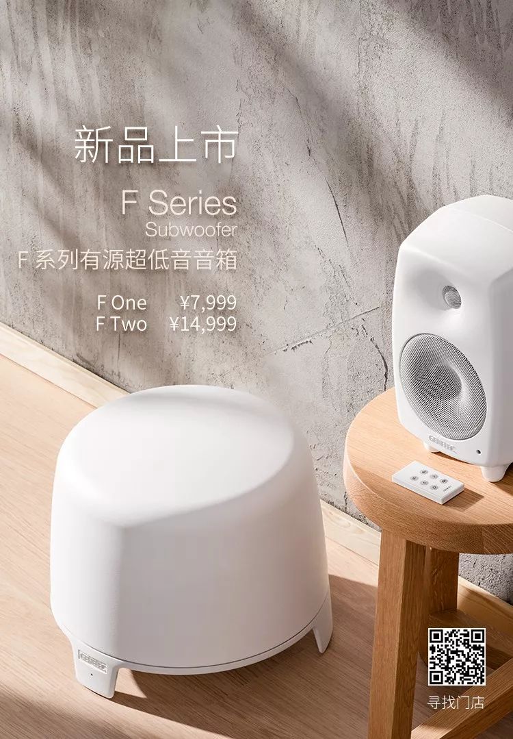 真力有源音箱有哪些系列 (真力m系列音箱)