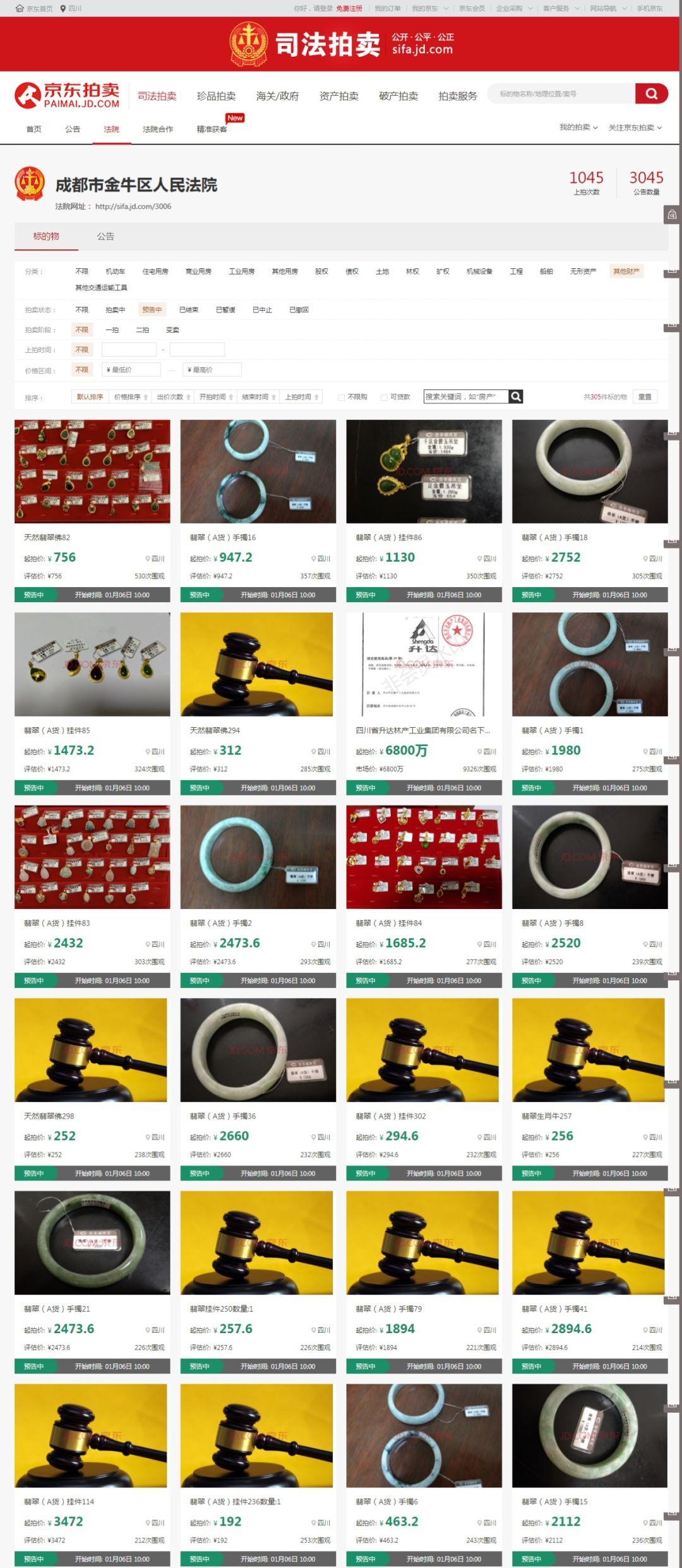 翡翠32件拍卖,近期市场拍卖一整套翡翠