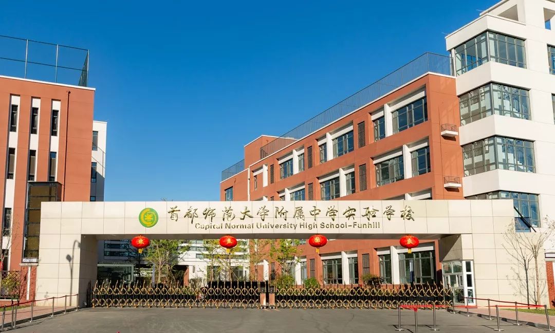 预计今年完工！房山区引进首师大附中实验学校