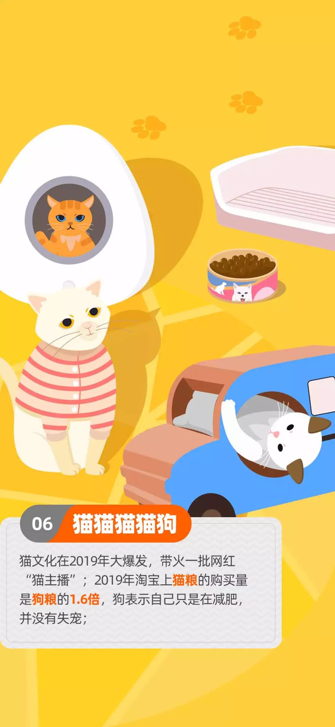 出来混迟早要还在线免费阅读,2019淘宝年度账单在哪里看