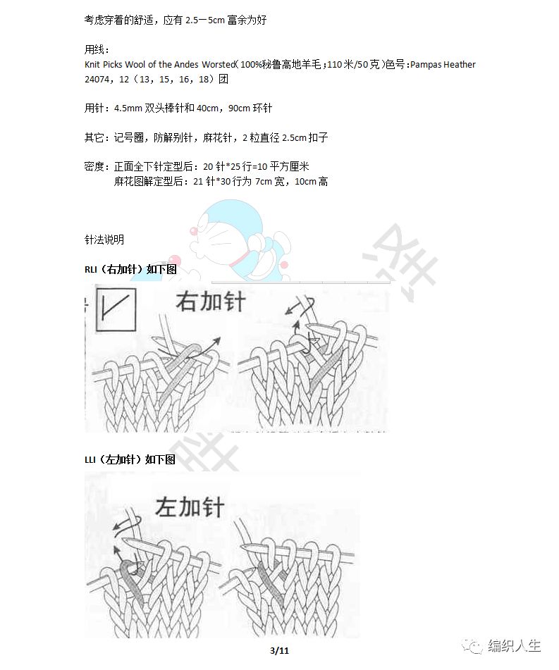 庆余年毛衣织法,珊瑚绒编织的开衫