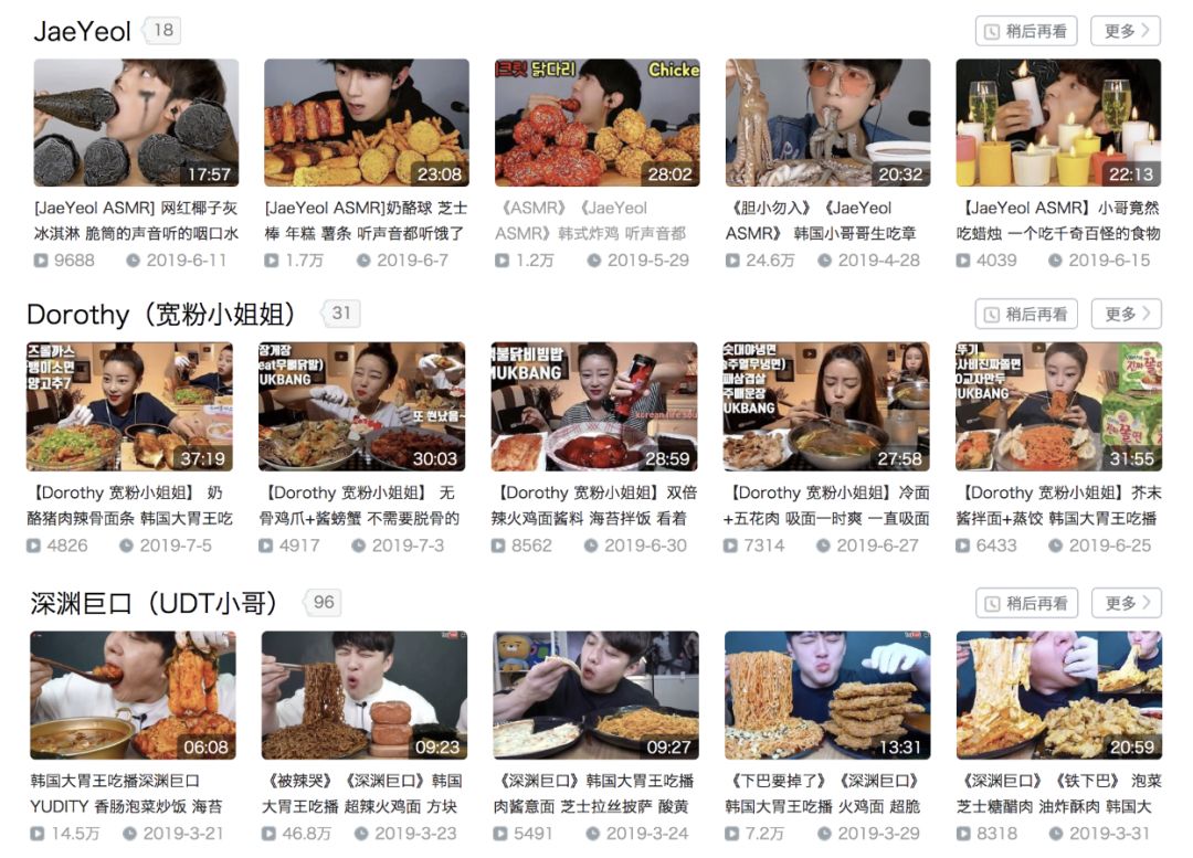 抖音大胃王4个月涨粉1400万！「浪胃仙」是怎么火起来的？