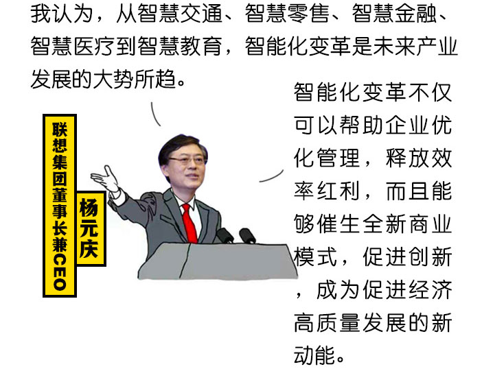 大佬说｜收藏！李书福、雷军等人的新年寄语里藏了这些干货