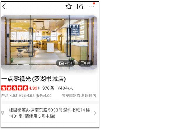 眼镜惠民96元全国配,眼镜秒杀福利1元包邮