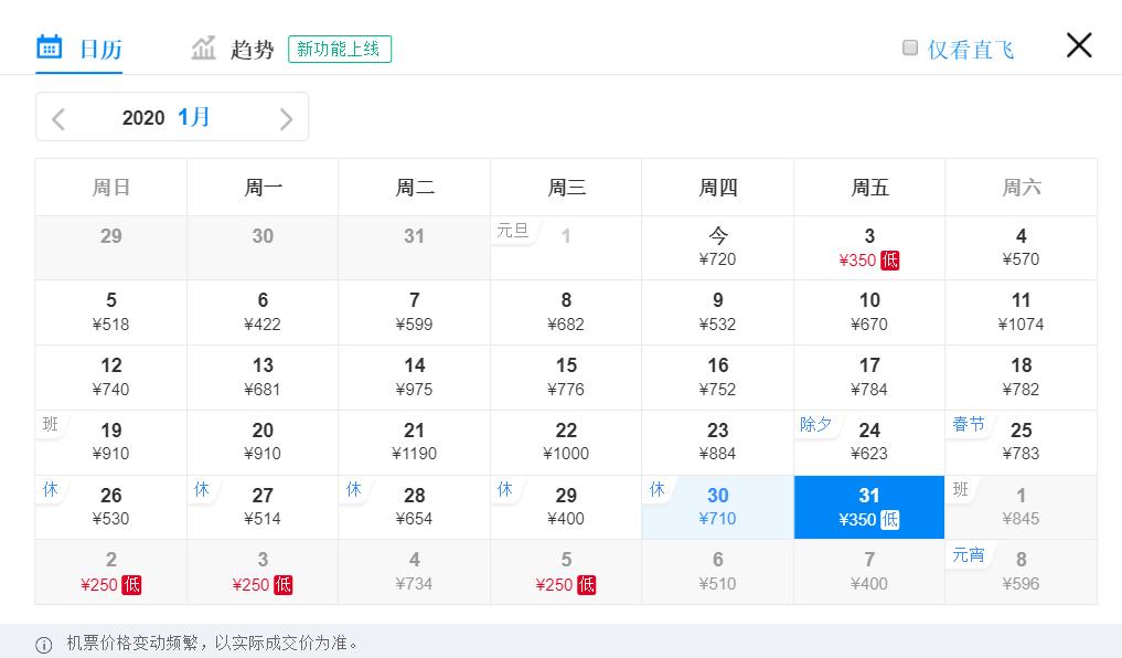 现在从天津去哪有特价机票,1月天津买机票哪里最便宜