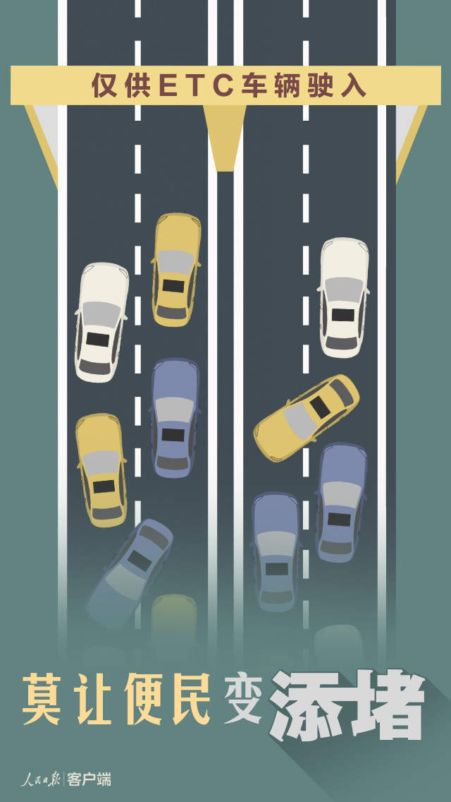 怎么高速etc收费比以前高了,高速公路etc多收费了怎么办