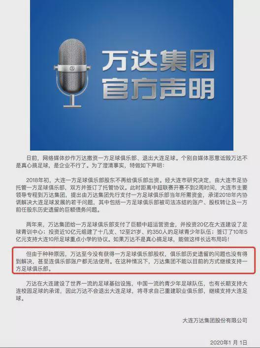 王健林搞足球能赚钱吗,王健林的球队和许家印的球队