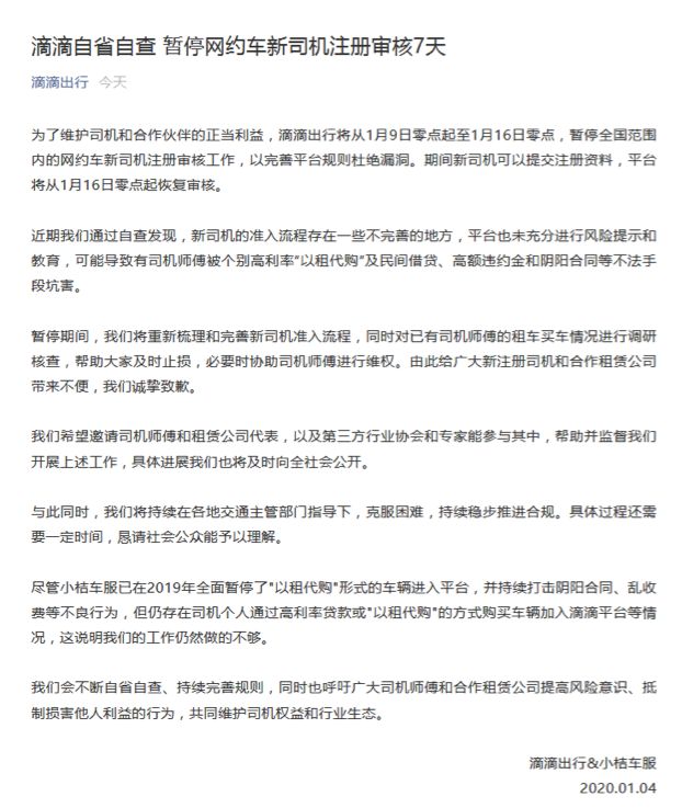 滴滴暂停办理运输证,滴滴暂停办证申请