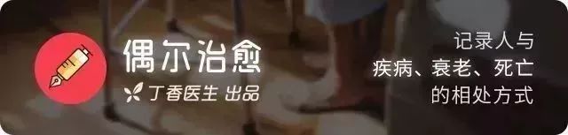 神医？仙药？振国肿瘤医院的魔幻30年