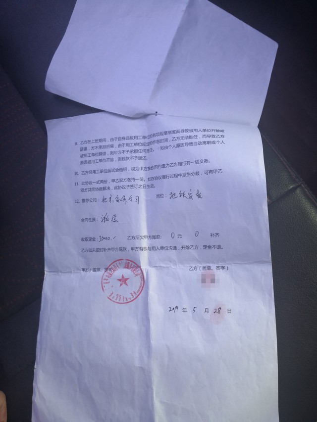 地铁站务员招聘骗局报警有用吗,地铁招聘交服装费骗局