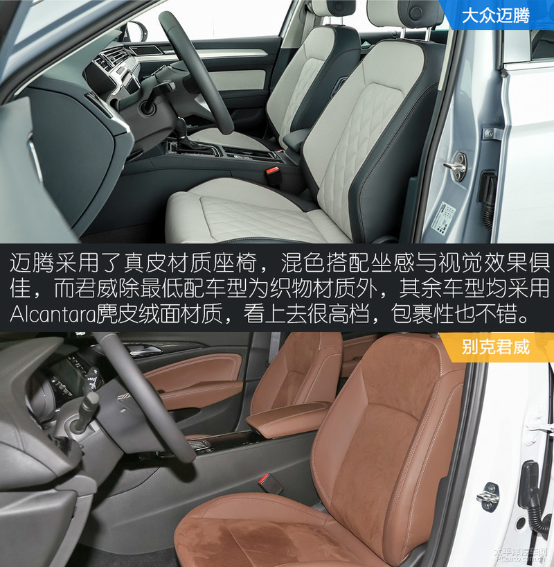 别克君威与大众迈腾,要名声还是要钱