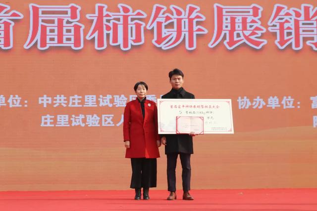 庄里柿饼展览会图片,庄里柿饼演出