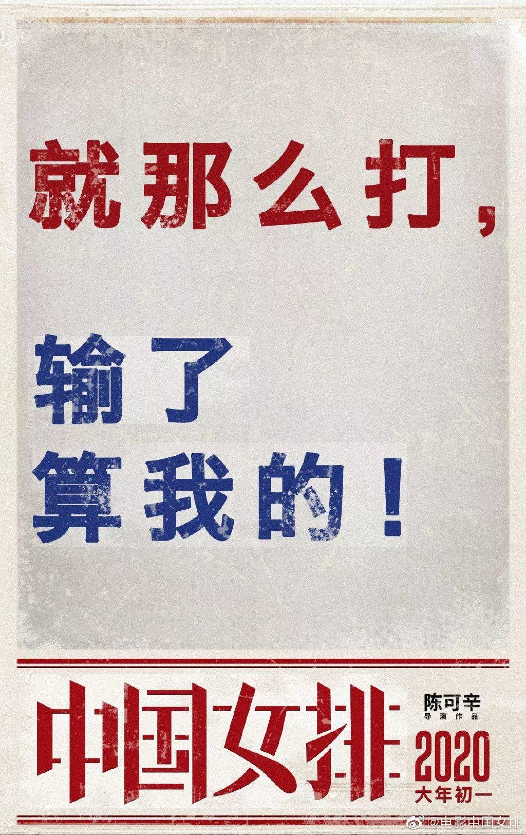 中国女排海报,女排精神海报配图