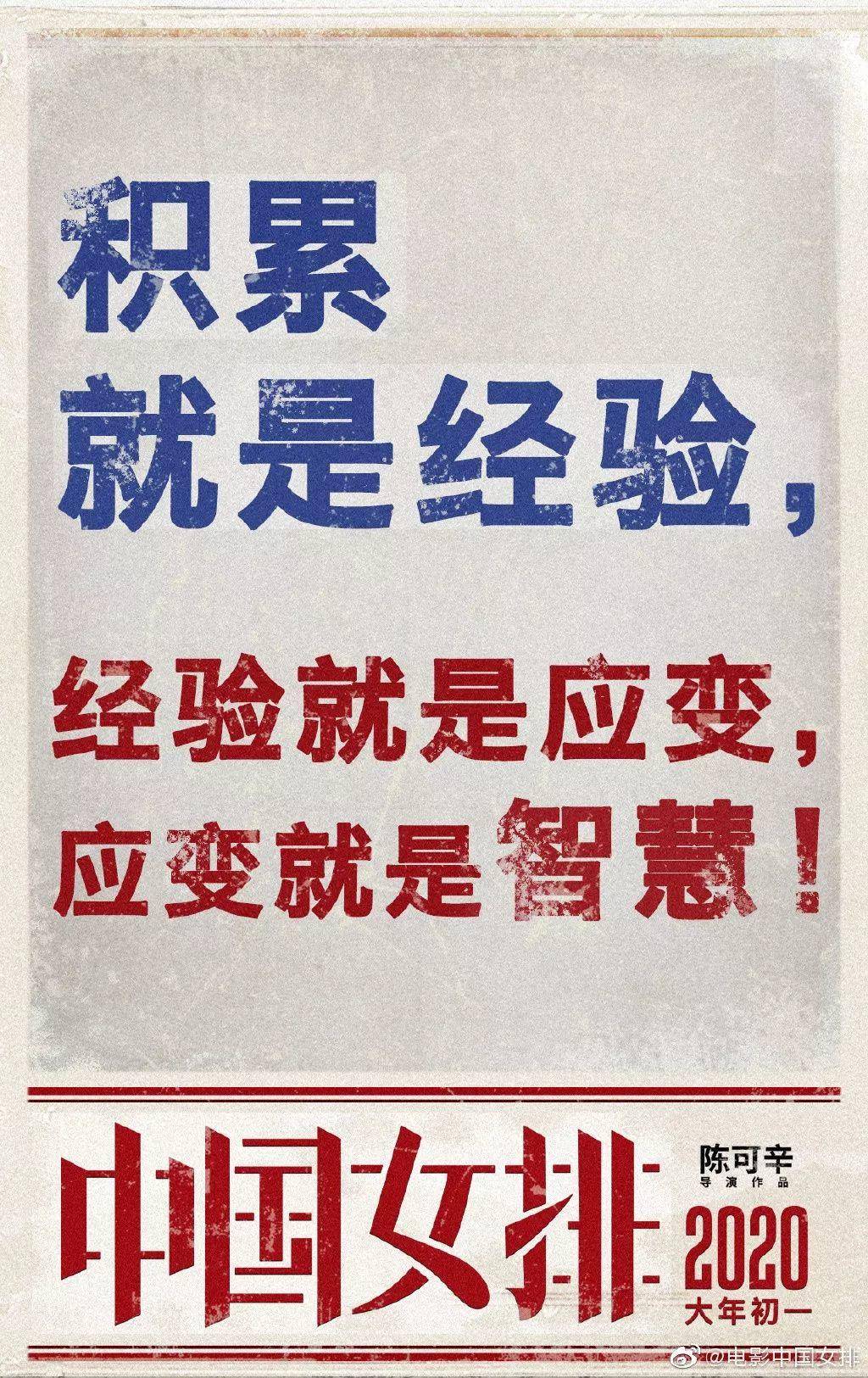 中国女排海报,女排精神海报配图