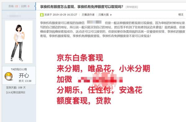 租手机转卖骗局有哪些案例,租手机然后转卖