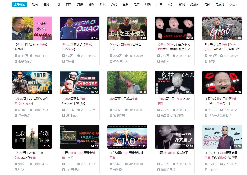 如果我一生只能参加一位网红的婚礼，我希望是GIAO哥的