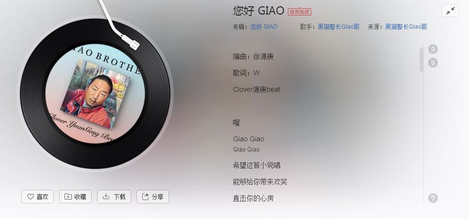 如果我一生只能参加一位网红的婚礼，我希望是GIAO哥的