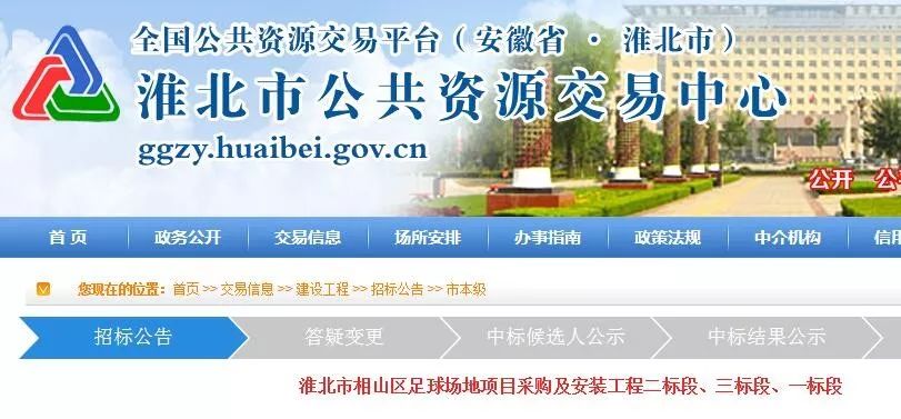 淮北哪里有免费的足球场,淮北市免费足球场