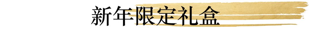 彩妆抢红包,新年限定彩妆礼盒多少钱一盒