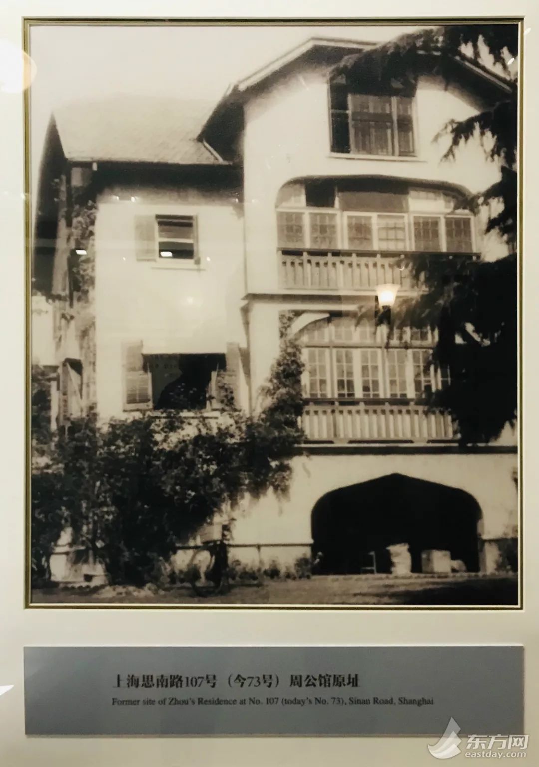 周恩来逝世44周年|走进思南路73号，缅怀敬爱的周总理