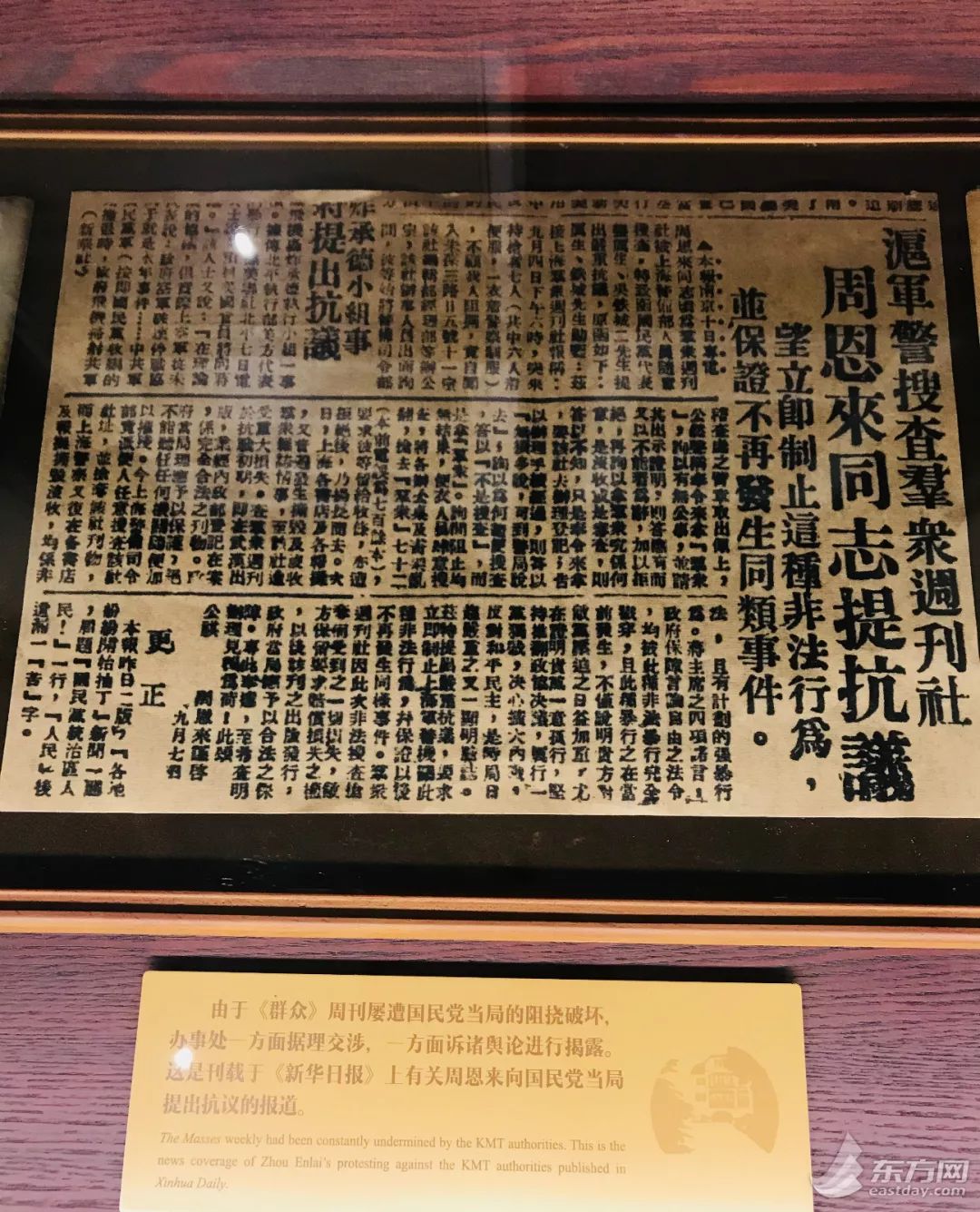 周恩来逝世44周年|走进思南路73号，缅怀敬爱的周总理