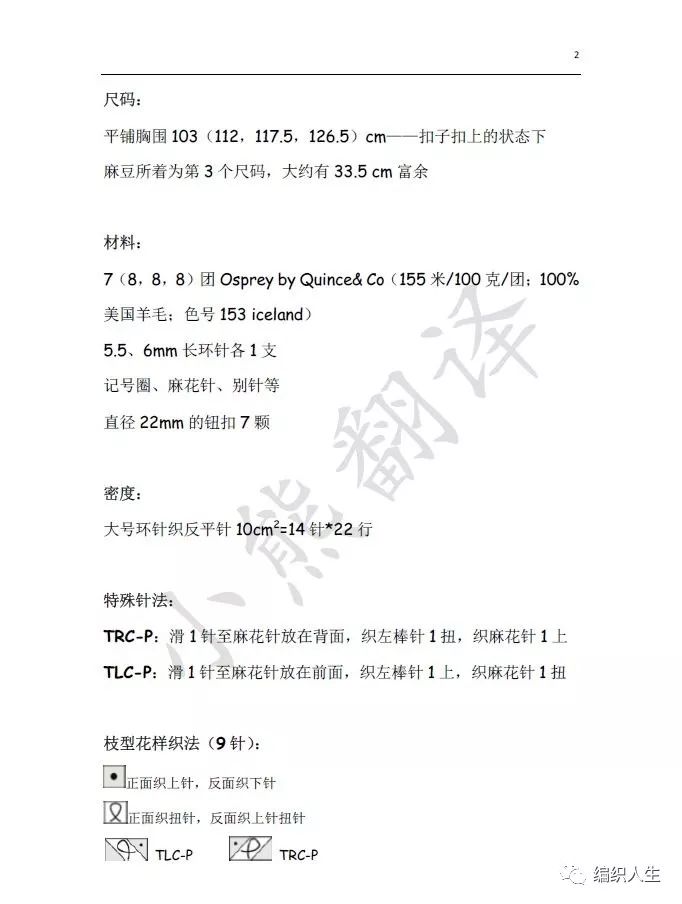 金枝玉叶刺绣开衫,棒针叶子花样v领开衫