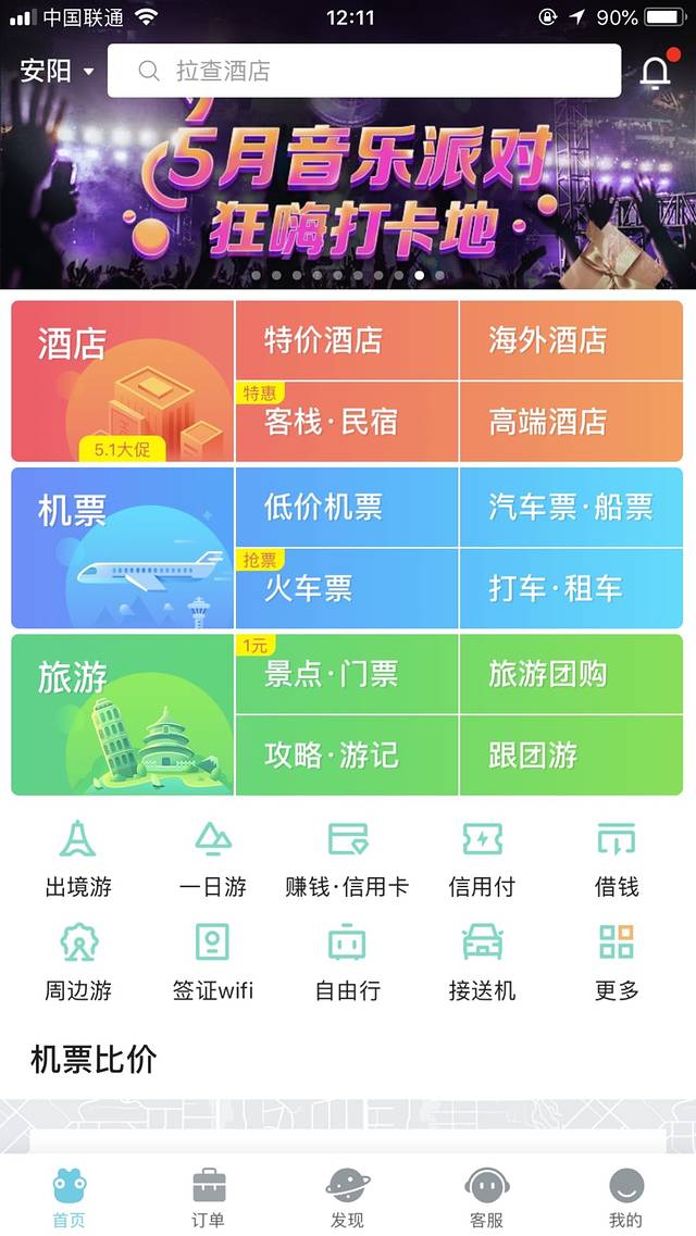 乐此不疲日常版,普吉岛五天四晚自由行