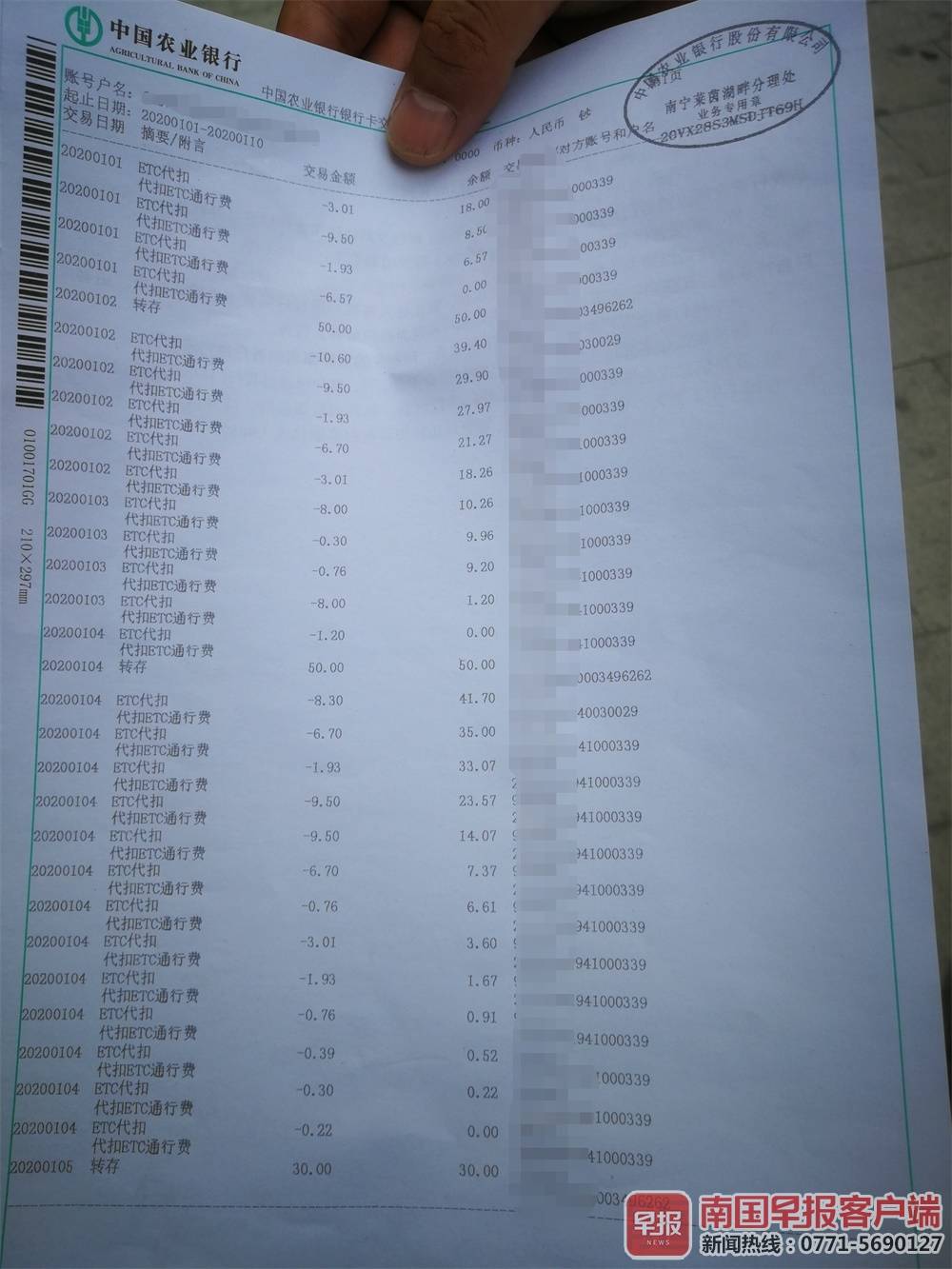 已开通etc扣费的车辆,没开车却收到etc扣费短信为什么